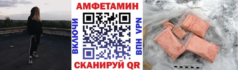 АМФ Розовый  что такое наркотик  blacksprut маркетплейс  Родники 