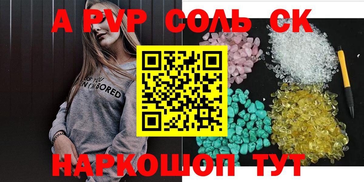 Альфа ПВП  Alpha PVP крисы CK  Вход с VPN  Родники  A-PVP кристаллы 