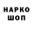 Бутират GHB JOSFER