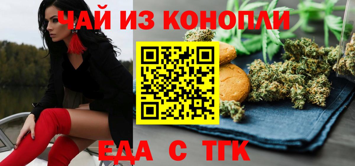 Canna-Cookies марихуана  Вход с VPN  Родники 
