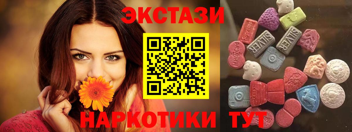 Экстази Дубай  где купить наркотик  Родники  Вход с VPN  маркетплейс формула  Ecstasy 300 mg 