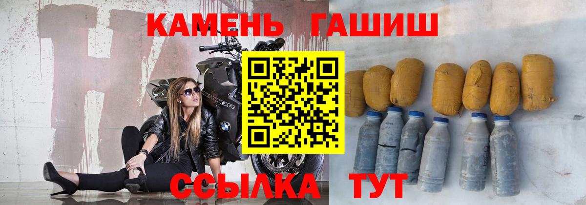 ГАШИШ hashish  Вход с VPN  ГАШИШ  Родники 