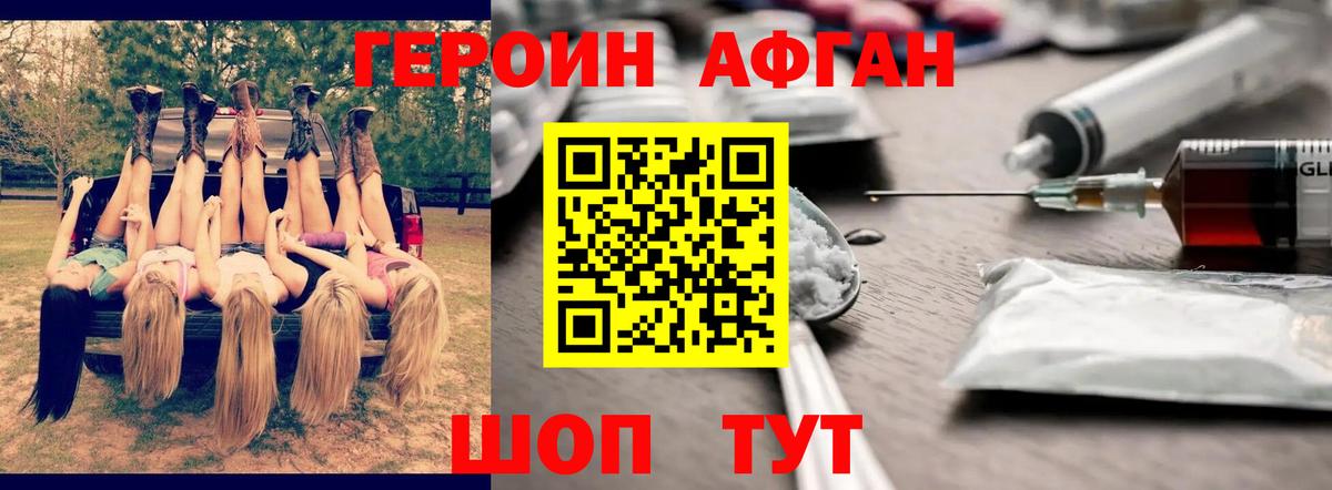 Героин  Вход с VPN  Родники  Героин герыч 