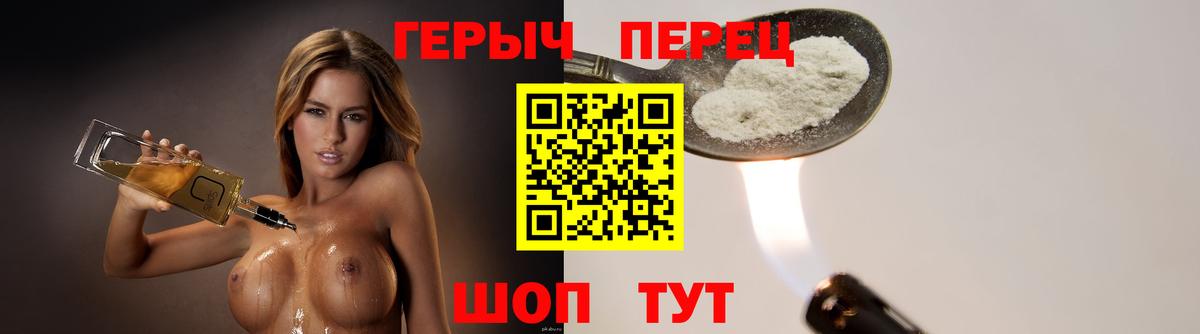 Героин афганец Родники