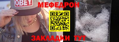 мяу мяу кристалл Кулебаки