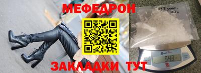 мяу мяу кристалл Кулебаки