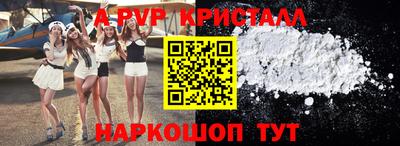мяу мяу кристалл Кулебаки