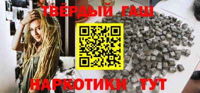 синтетический гашиш Кунгур