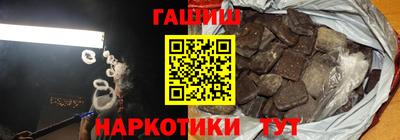 синтетический гашиш Кунгур