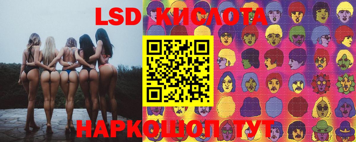 LSD-25 экстази кислота Родники