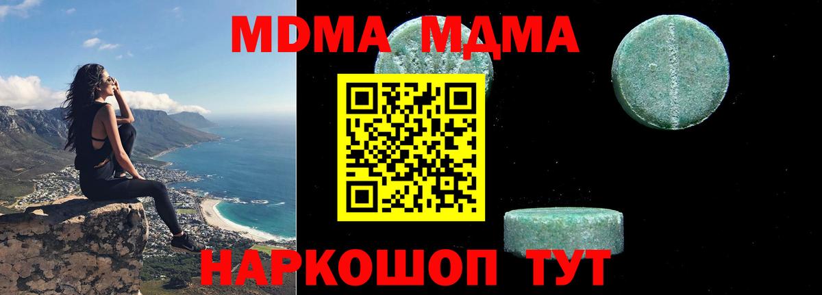 MDMA кристаллы Родники