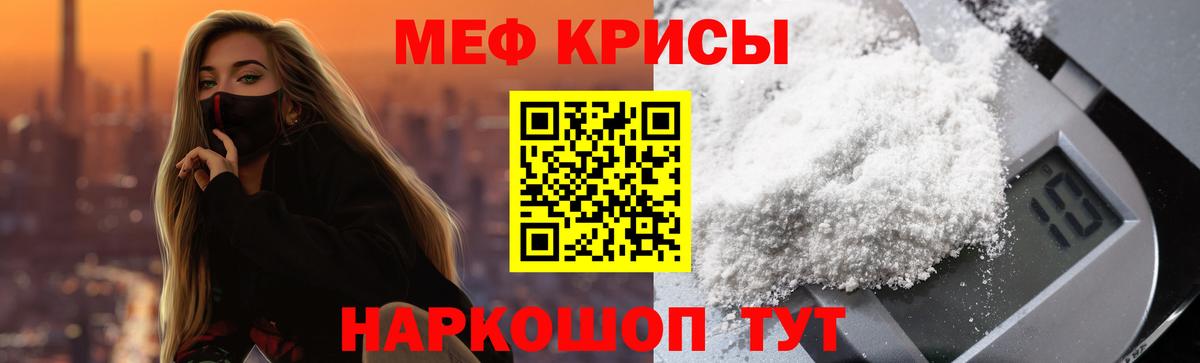 Мефедрон  МЕФ VHQ  Вход с VPN  Мефедрон mephedrone  МЕФ  Родники 