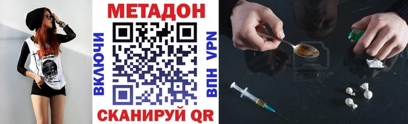 Метадон methadone  Родники 