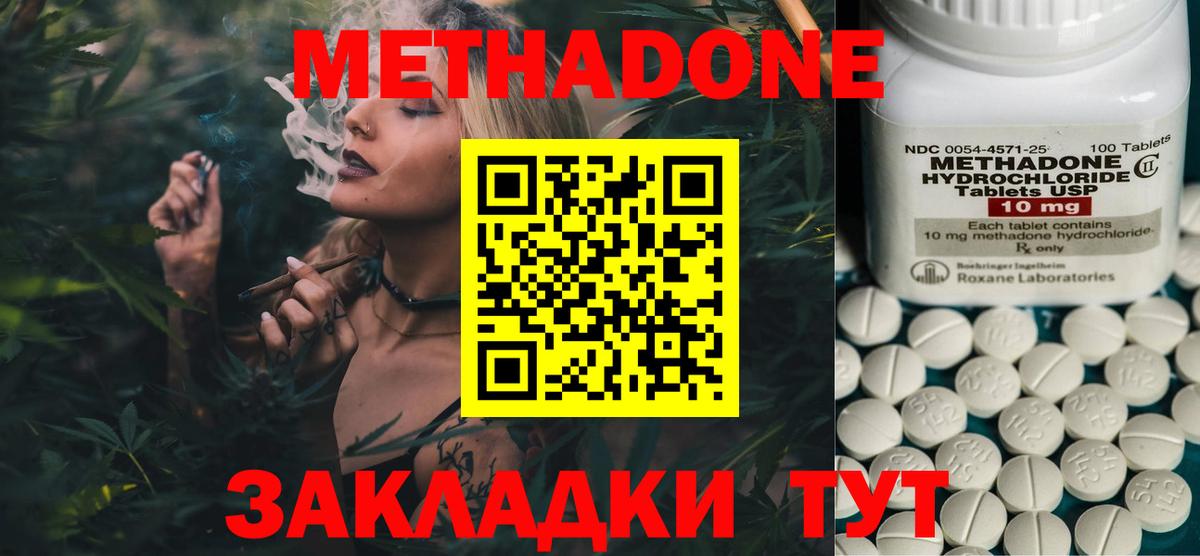 Родники  МЕТАДОН белоснежный  МЕТАДОН VHQ  Вход с VPN 