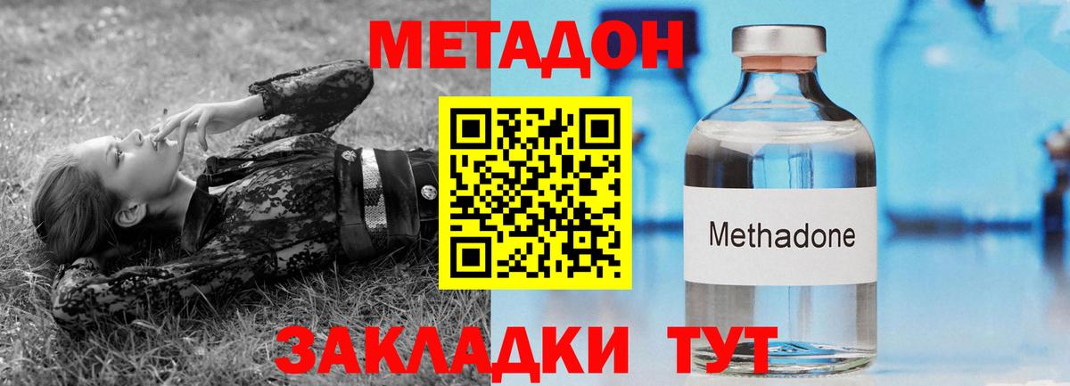 Метадон VHQ Родники