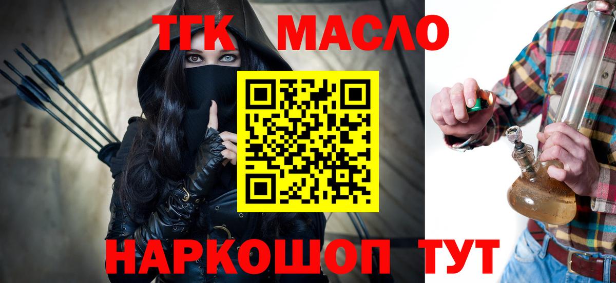 ТГК THC oil Родники